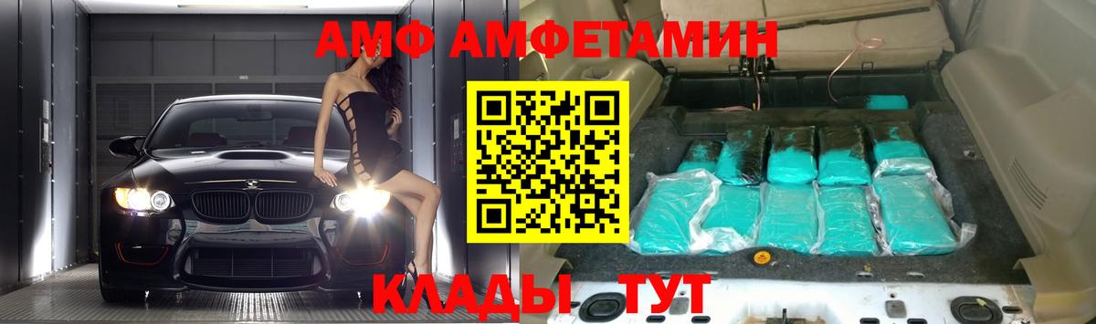 Амфетамин Розовый Нижний Новгород