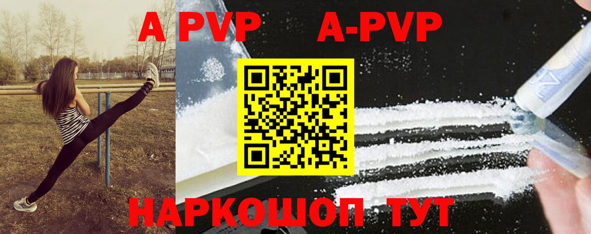 Alfa_PVP  цены   Нижний Новгород  Вход с VPN  Alpha-PVP СК  APVP крисы CK 