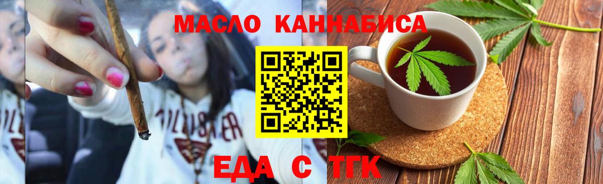 Cannafood марихуана  Вход с VPN  Нижний Новгород 