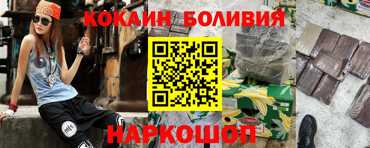 COCAIN 99%  Вход с VPN  Cocaine  Кокаин Перу  Нижний Новгород 
