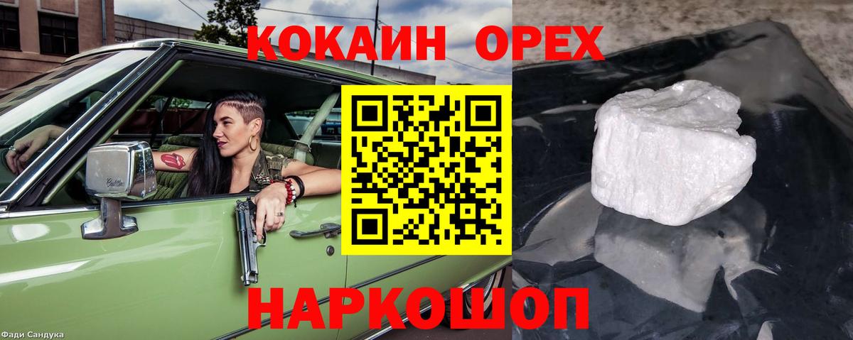 COCAIN VHQ Нижний Новгород