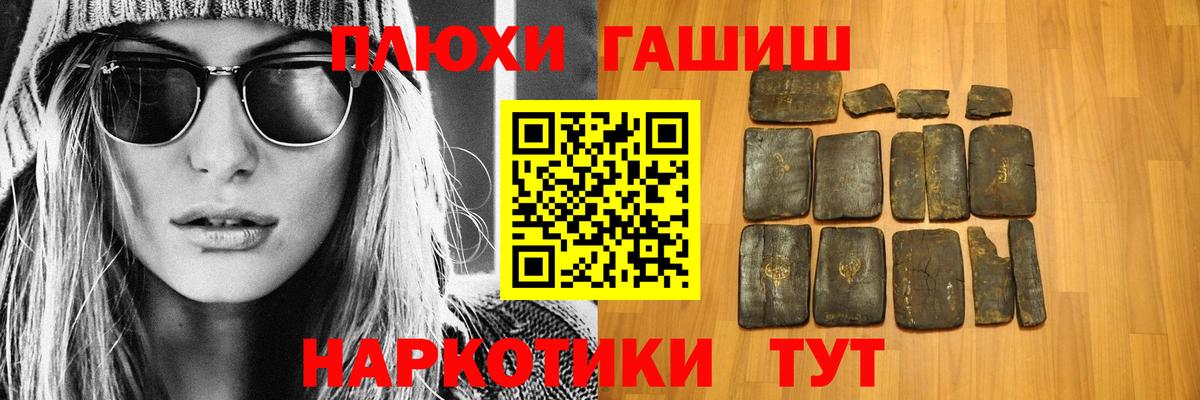 Нижний Новгород  ГАШ AMNESIA HAZE  продажа наркотиков  Вход с VPN  Гашиш 