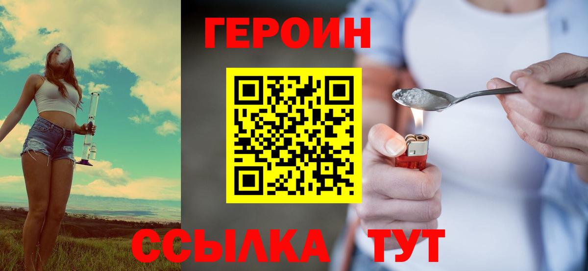 ГЕРОИН гречка  Вход с VPN  Нижний Новгород 