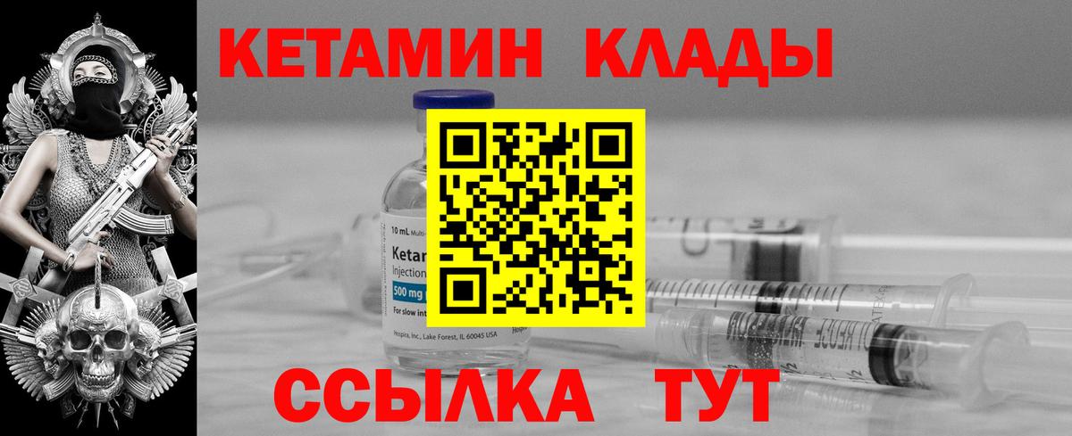 Нижний Новгород  КЕТАМИН ketamine  Вход с VPN 