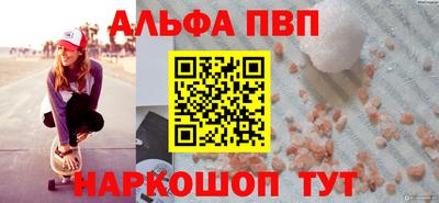 альфа пвп VHQ Севастополь