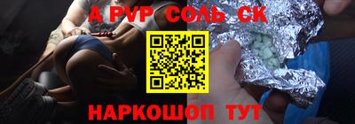 альфа пвп VHQ Севастополь