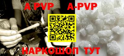 альфа пвп VHQ Севастополь