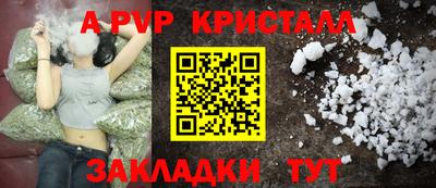 альфа пвп VHQ Севастополь