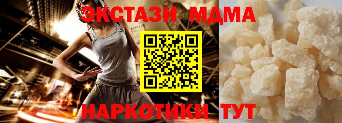 MDMA VHQ  Вход с VPN  Нижний Новгород  MDMA VHQ 