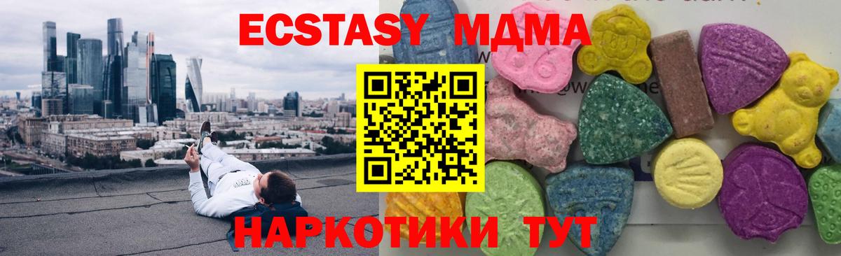 MDMA кристаллы Нижний Новгород