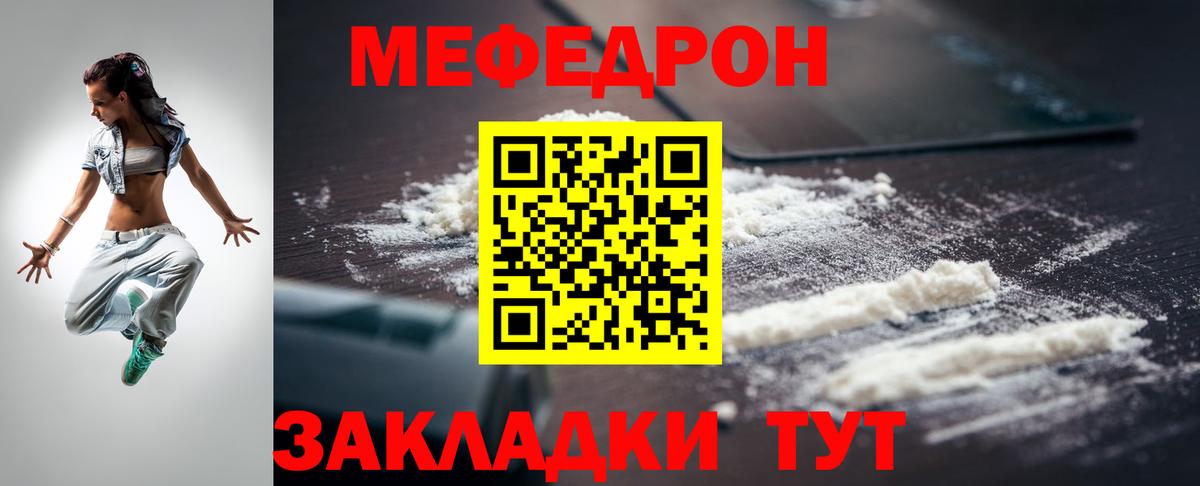 Мефедрон  МЕФ кристаллы  МЕФ кристаллы  Вход с VPN  Нижний Новгород 