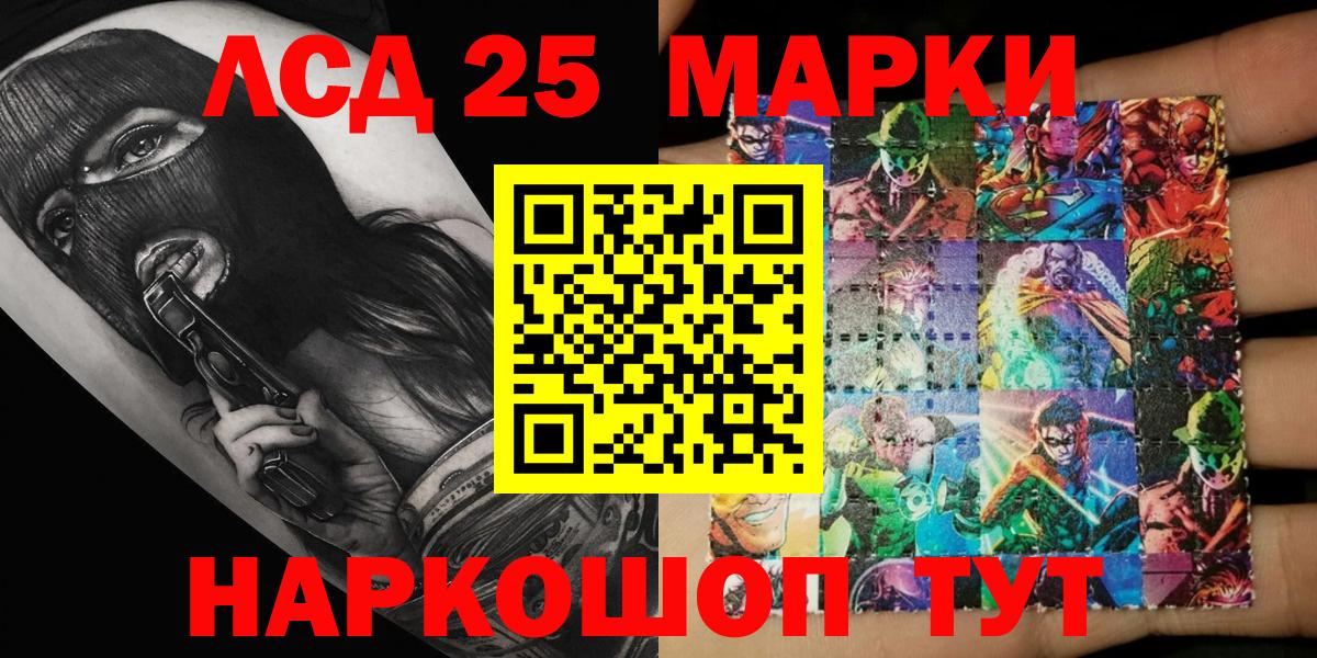 Наркотические марки 1,8мг Нижний Новгород