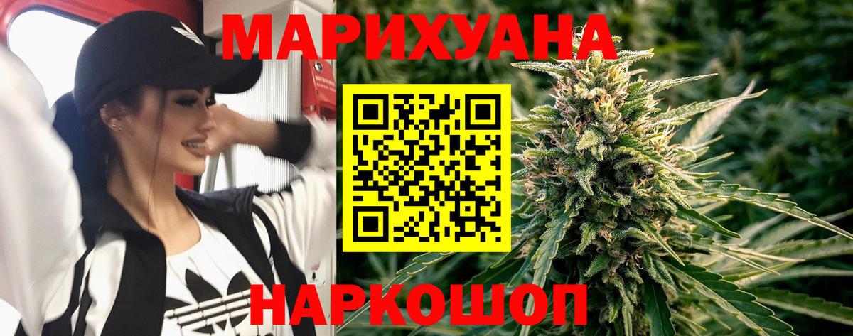 Бошки марихуана гибрид Нижний Новгород